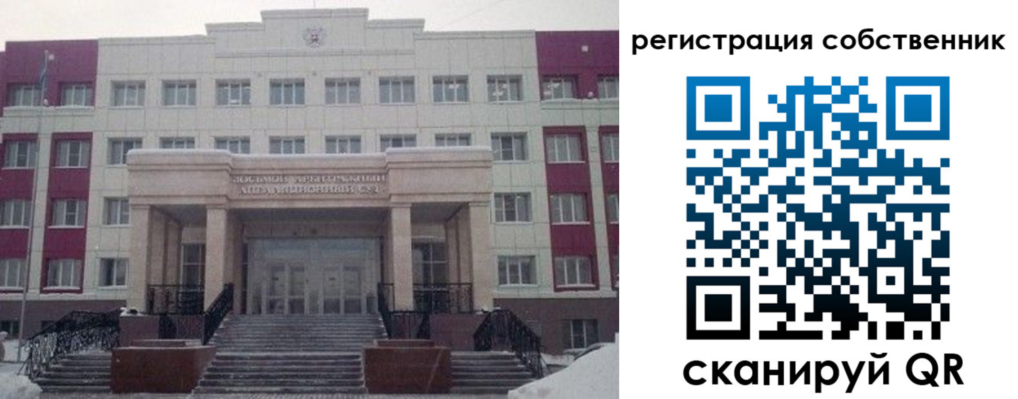 прописка в квартире в Немане