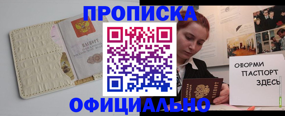 временная регистрация собственник в Немане
