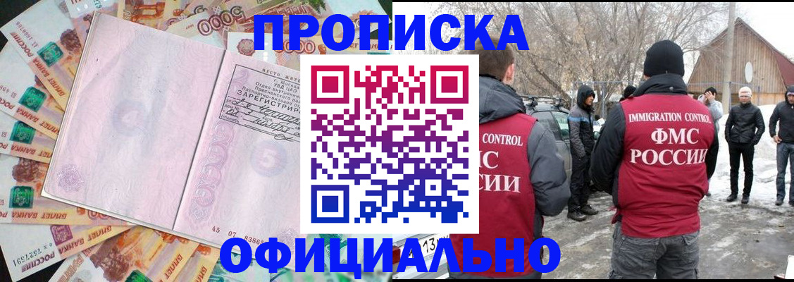 прописка поиск в Немане