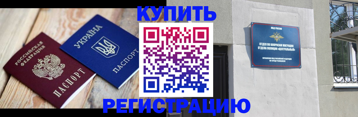 временная регистрация законно в Немане